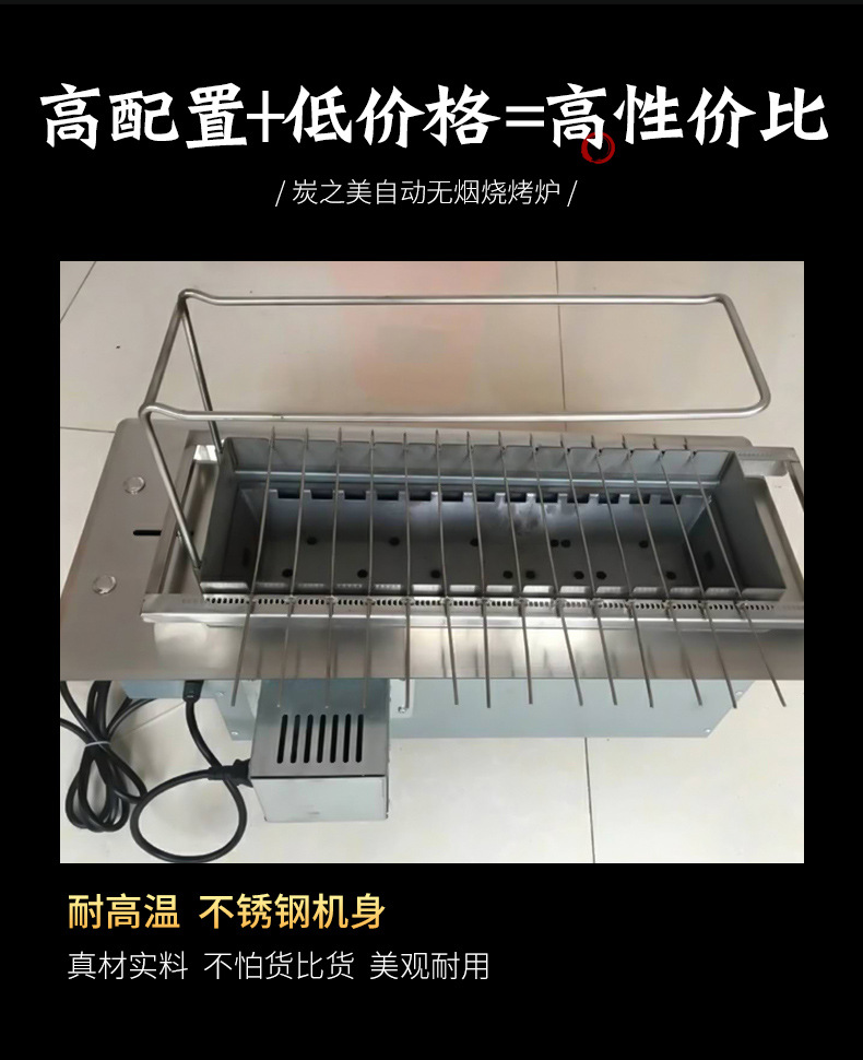 11-----11串14串18串自动摇摆炭烤炉_06.jpg