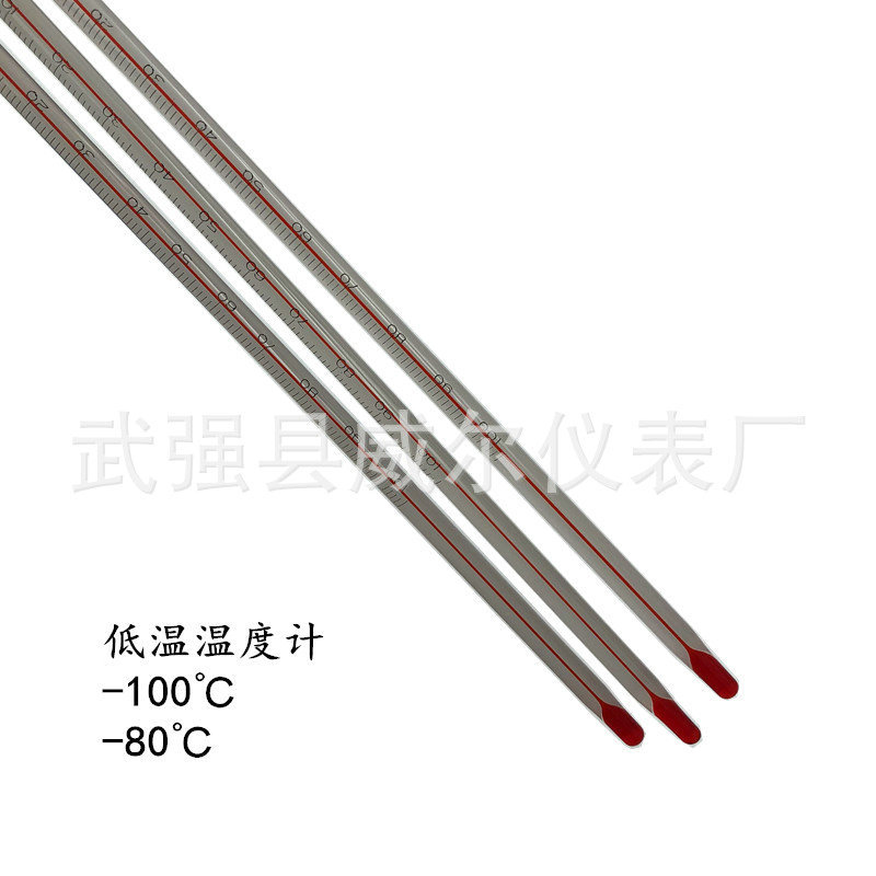 高压超低温实验室化工低温度计零下100度零下80度-100度