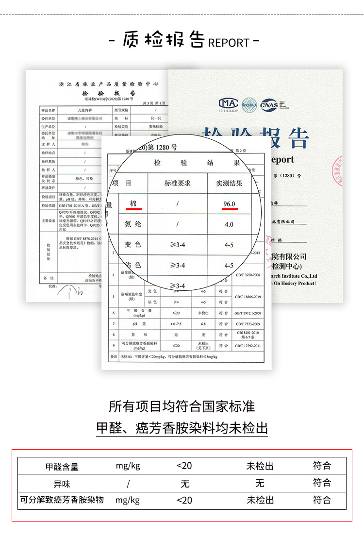 内裤质检