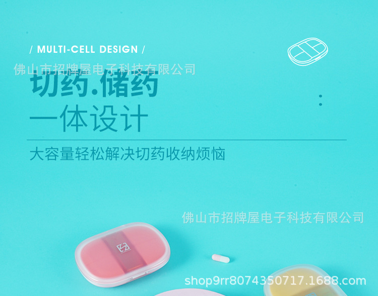 切药盒_18.jpg