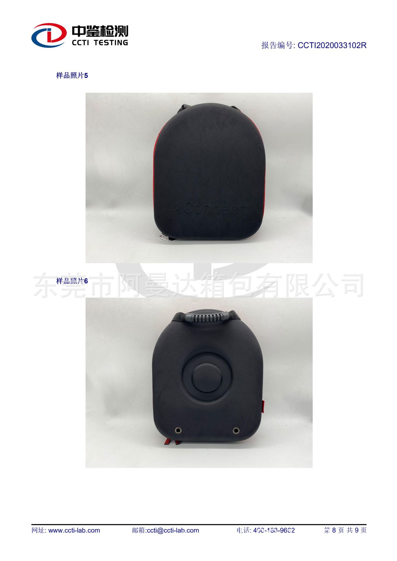 CCTI2020033102R_阿曼达_阻燃纺织制品_GB2