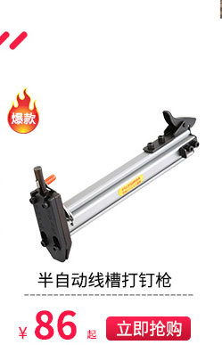 钉枪psd------副本_04