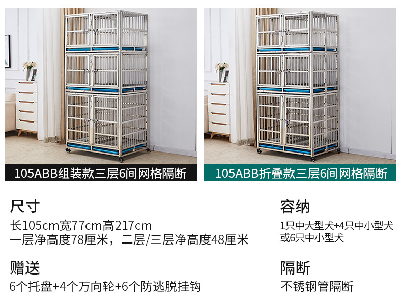 105网格隔断款_08