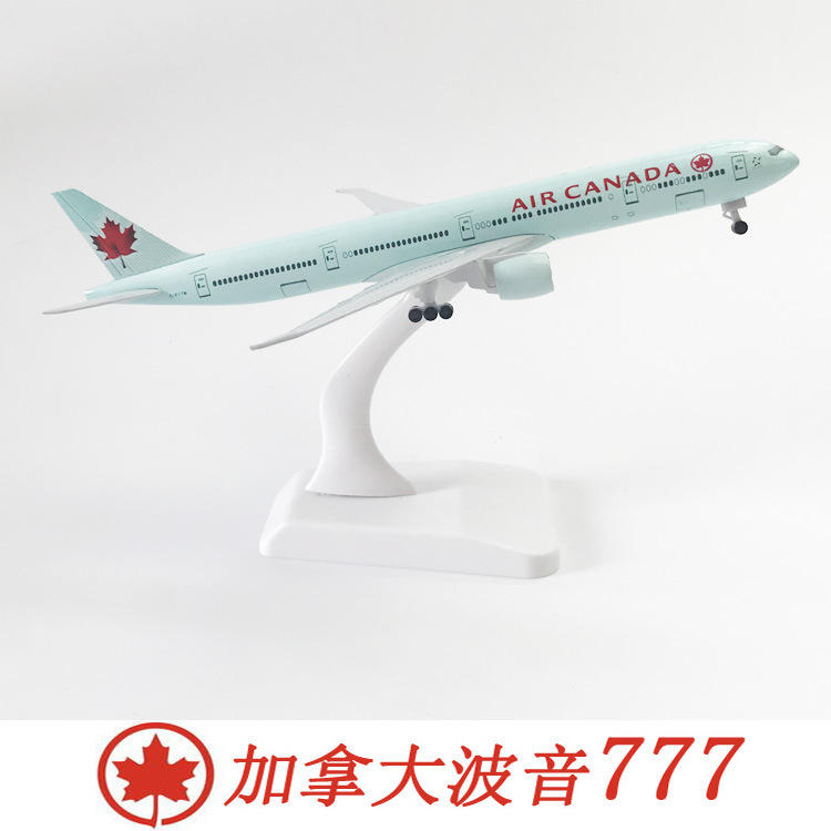 加拿大777 1