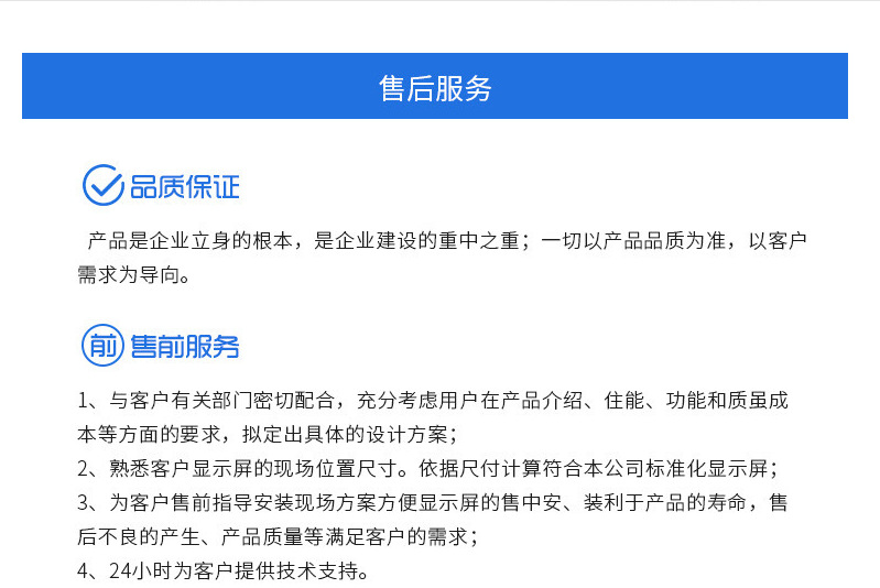 2020年室内屏详情页