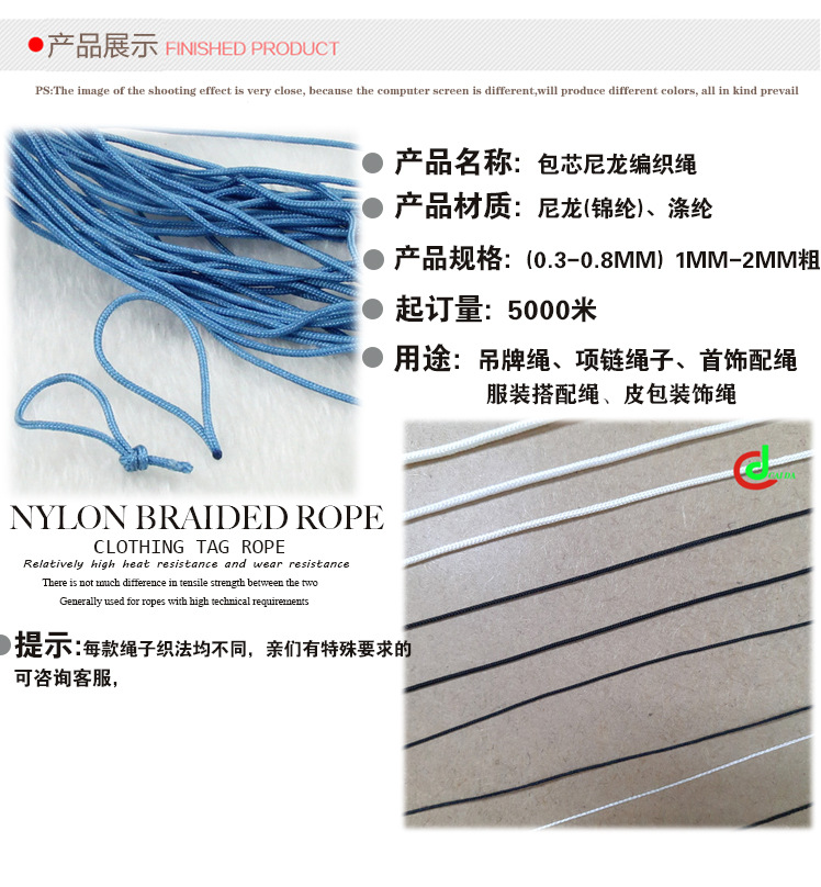 尼龙绳两图_05.jpg