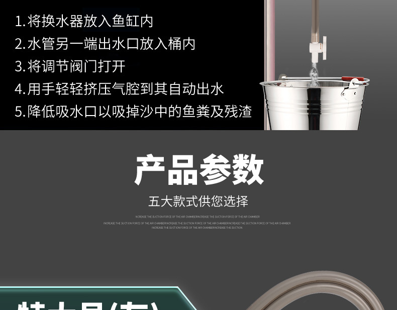 新2-换水器HS_详情_09