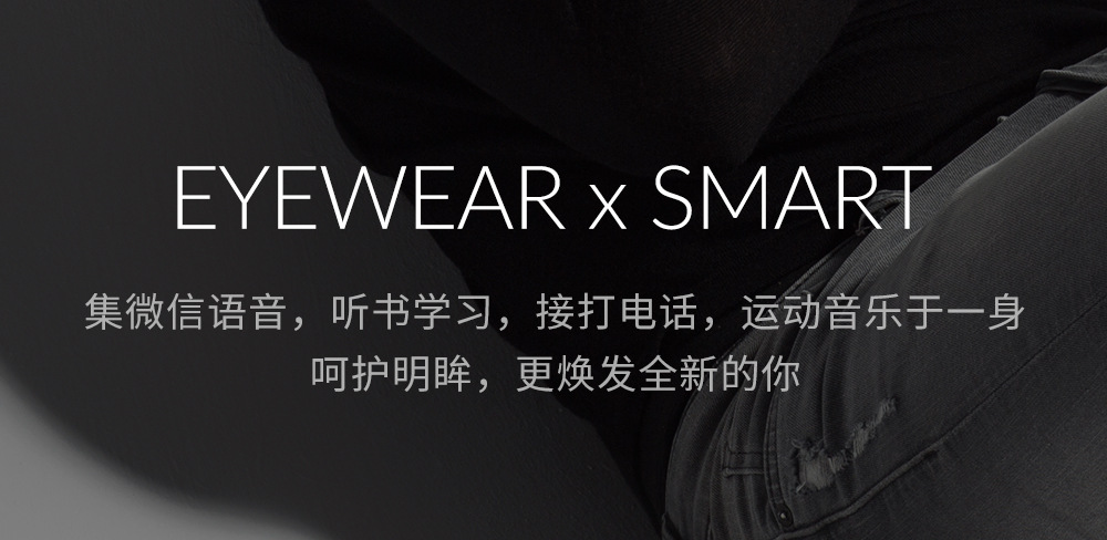 智能眼镜-整理_02