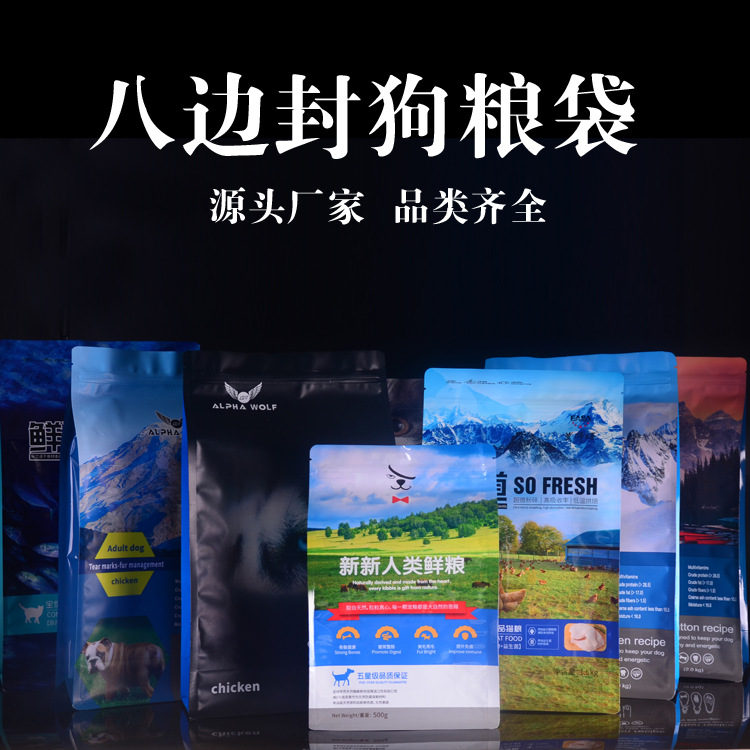 狗粮袋2.jpg