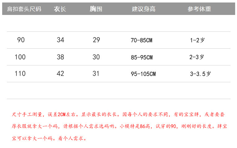 尺寸表.jpg