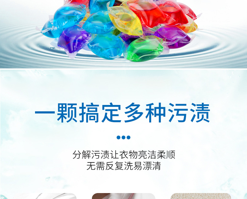 洗衣凝珠详情_13
