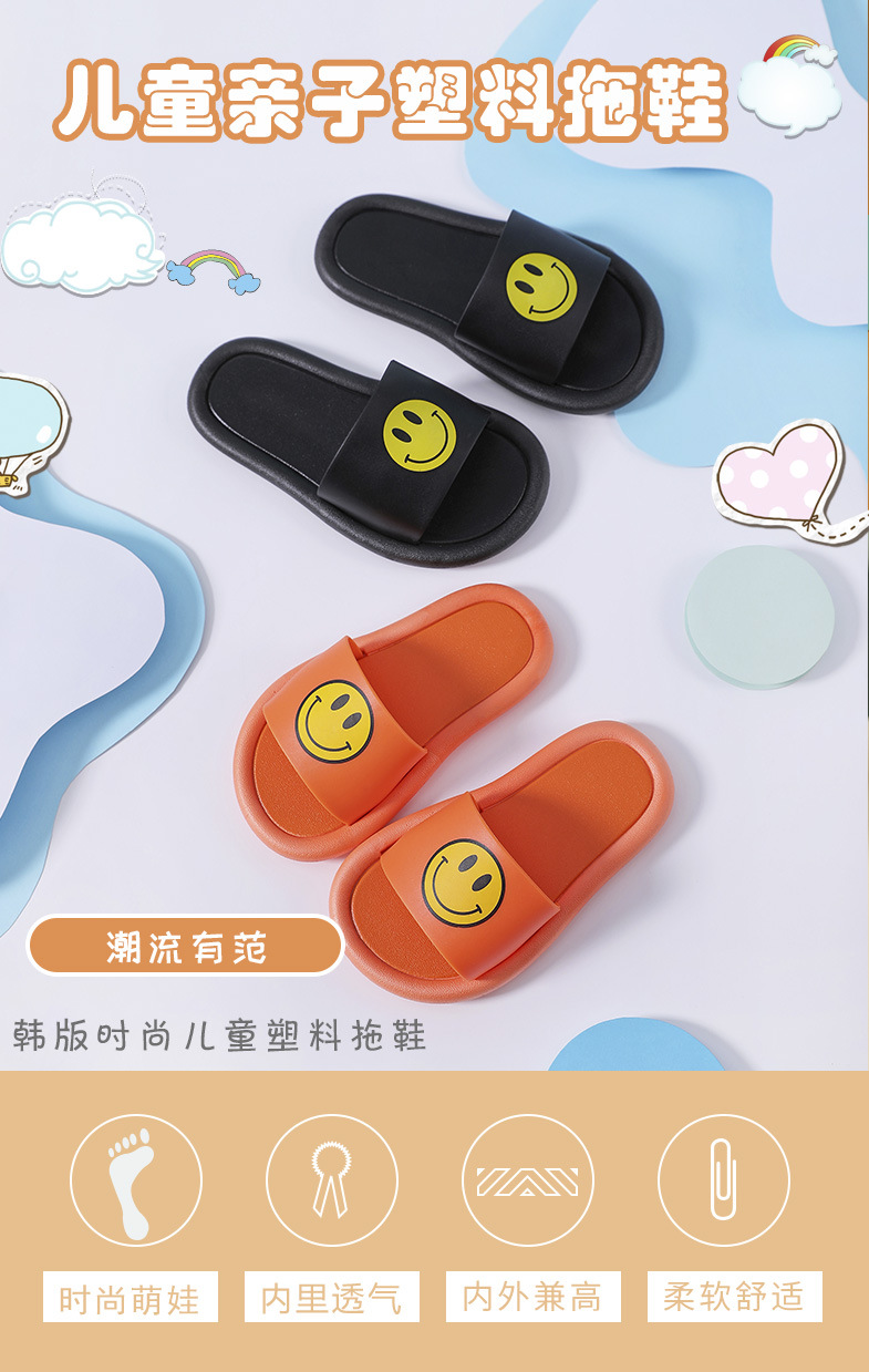 笑脸塑料详情1