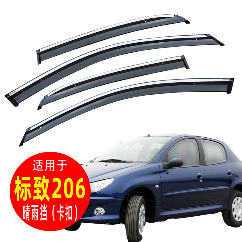 标致206