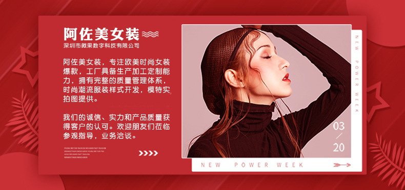 原创红色杂志风新势力周女装海报banner（PC端）