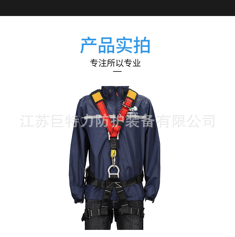 涤纶全身安全带1_11.jpg