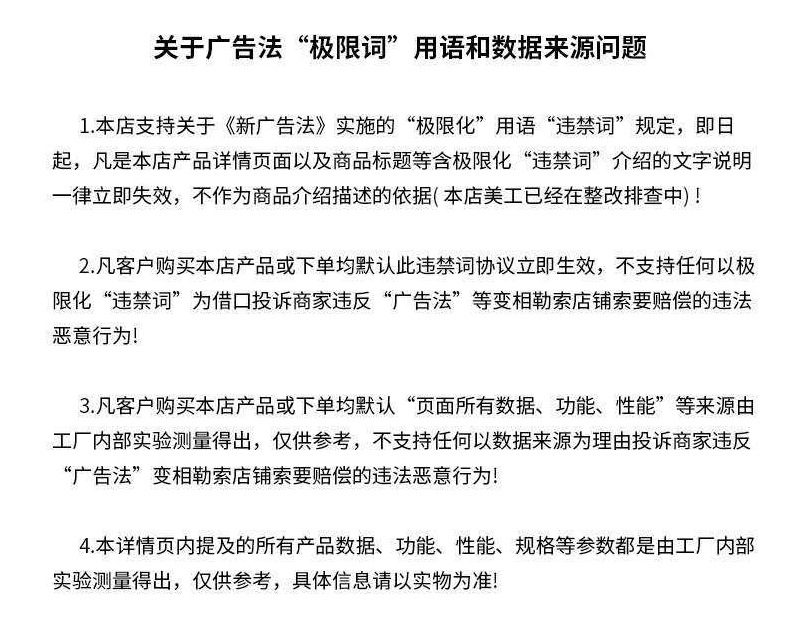 广告法.jpg