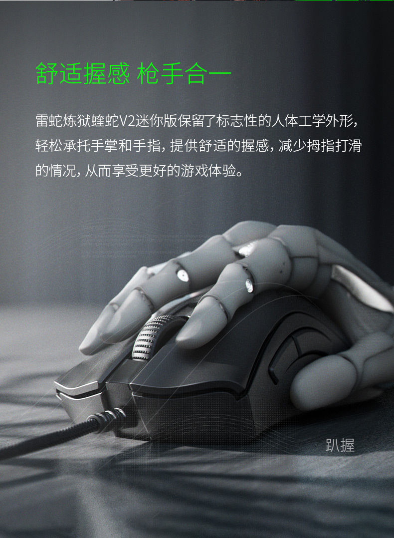 Razer雷蛇炼狱蝰蛇V2迷你版电竞有线电脑游戏笔记本鼠标吃