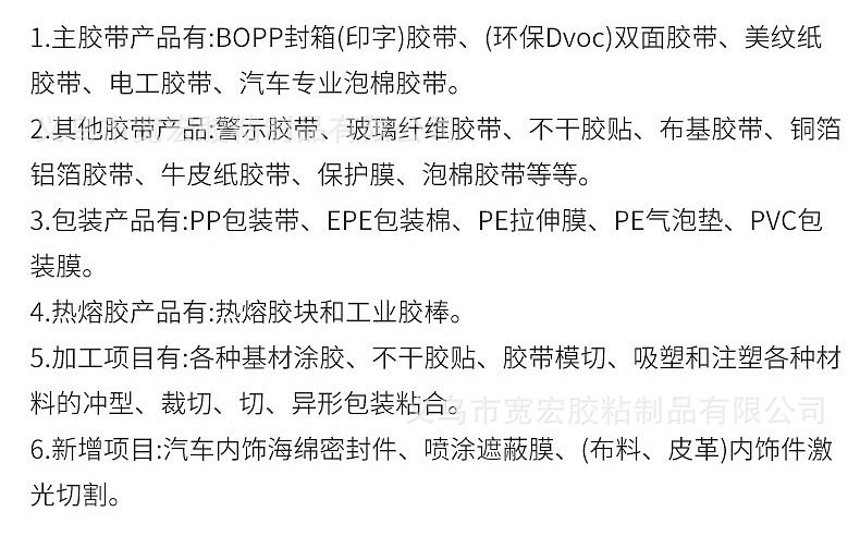 封箱带_11.jpg