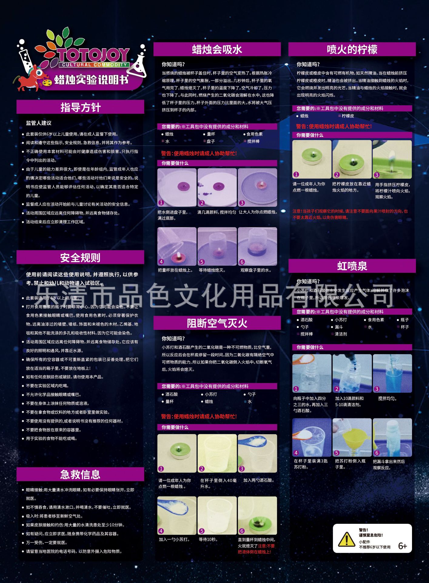 _0010_蜡烛实验