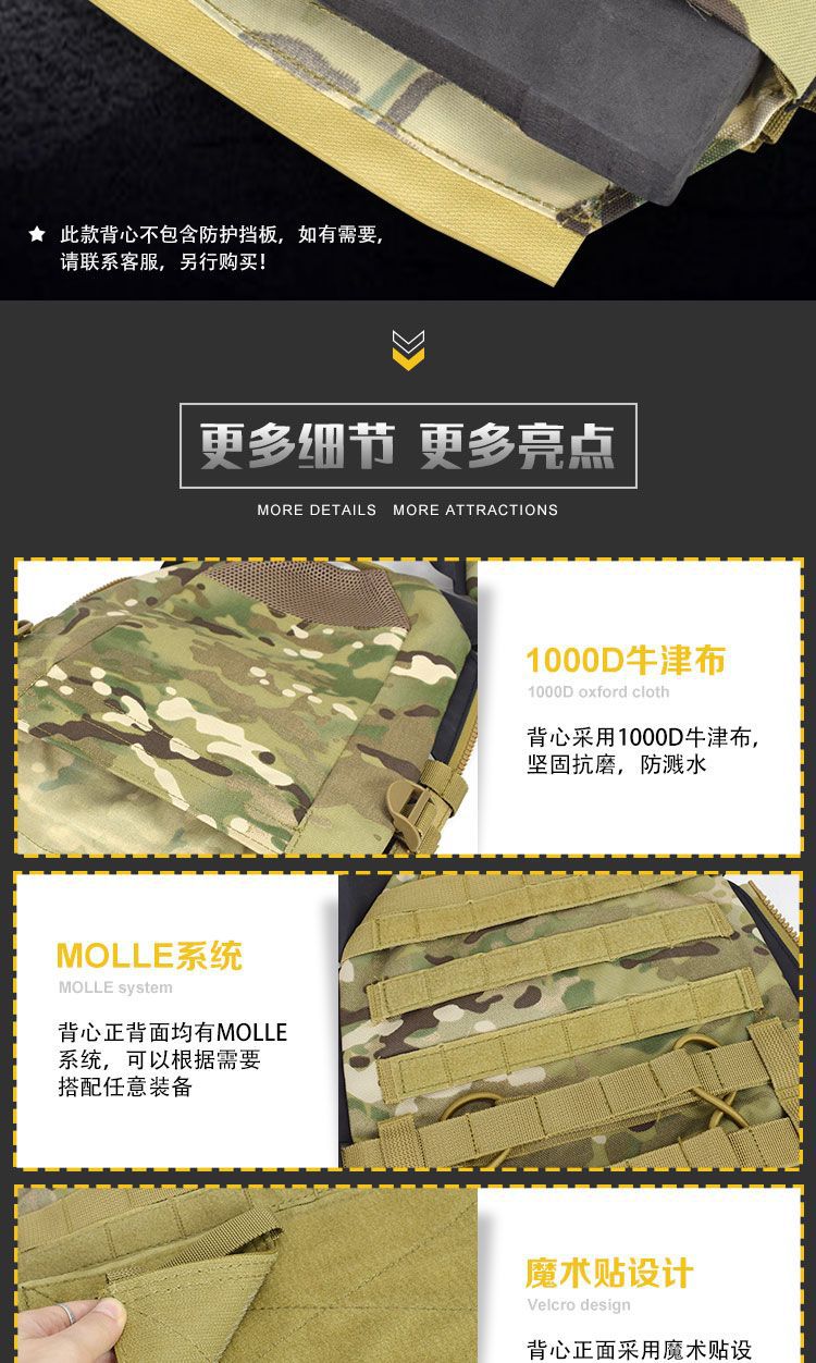 VT018-JPC战术背心2_04.jpg