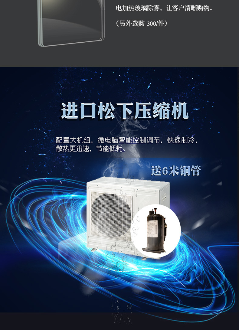 美宜佳展示柜详情页_03