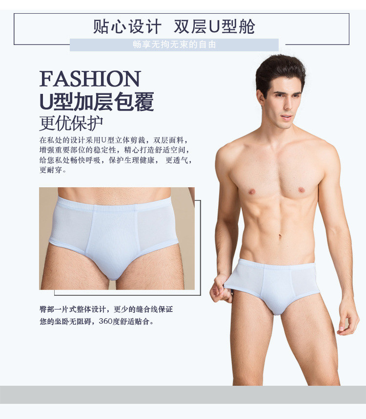 YKA1070男包边三角裤手机详情_02.jpg