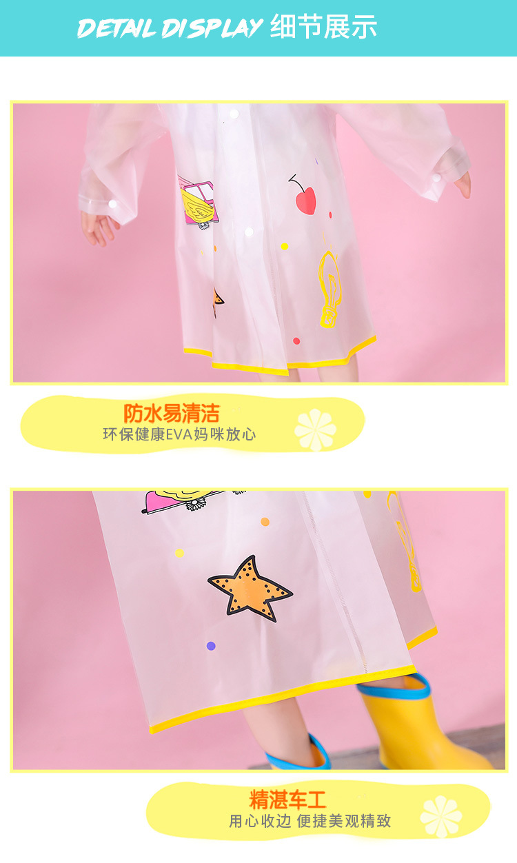 儿童雨衣-(2)_13