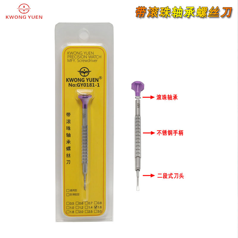 带滚珠轴承螺丝单只刀第二张