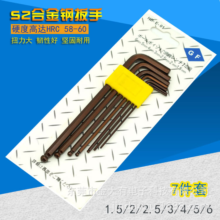 扳手7件套套装新.jpg