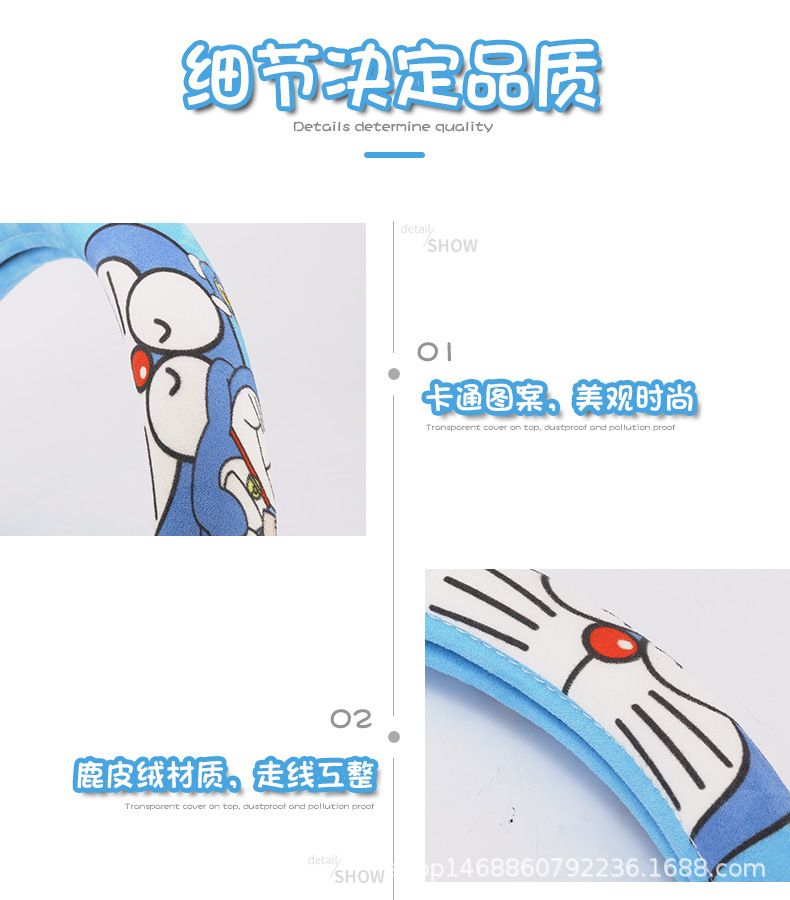 卡通方向盘套详情_13.jpg