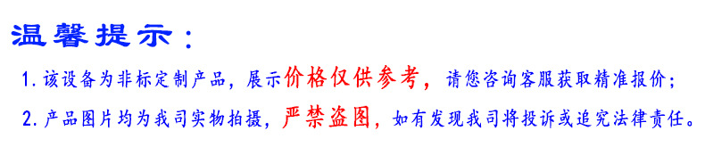 温馨提示（非标2）