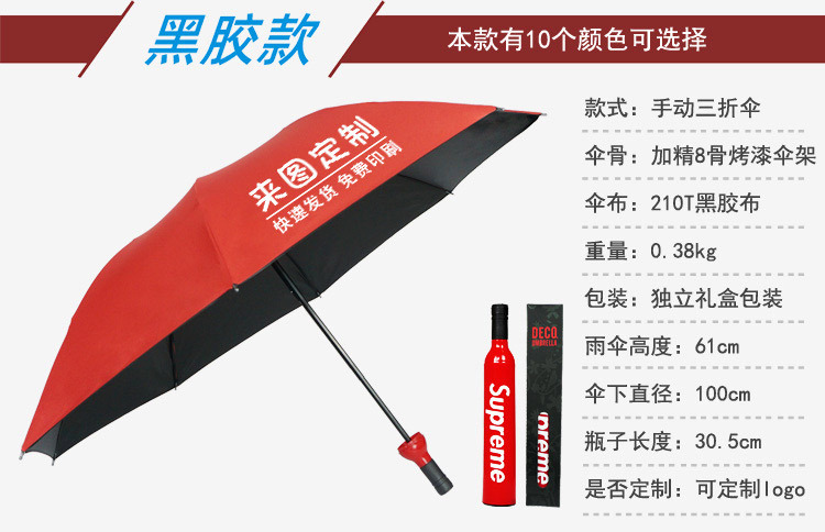 酒瓶伞_09