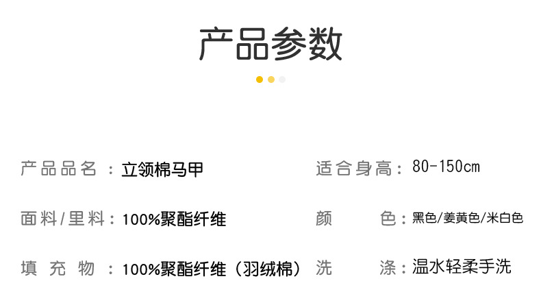 童装衣服详情页_05