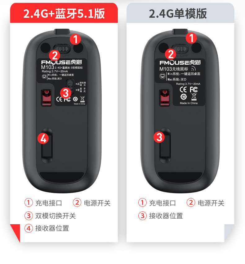 M103无线充电鼠标双模最终2_20