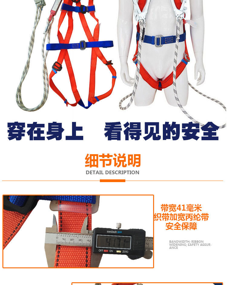 安全带详情页2017-06A_03