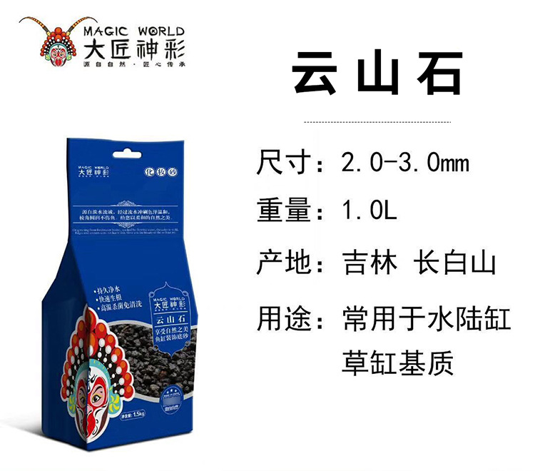 鞍山三利水族用品有限公司+详情页_03 (4)