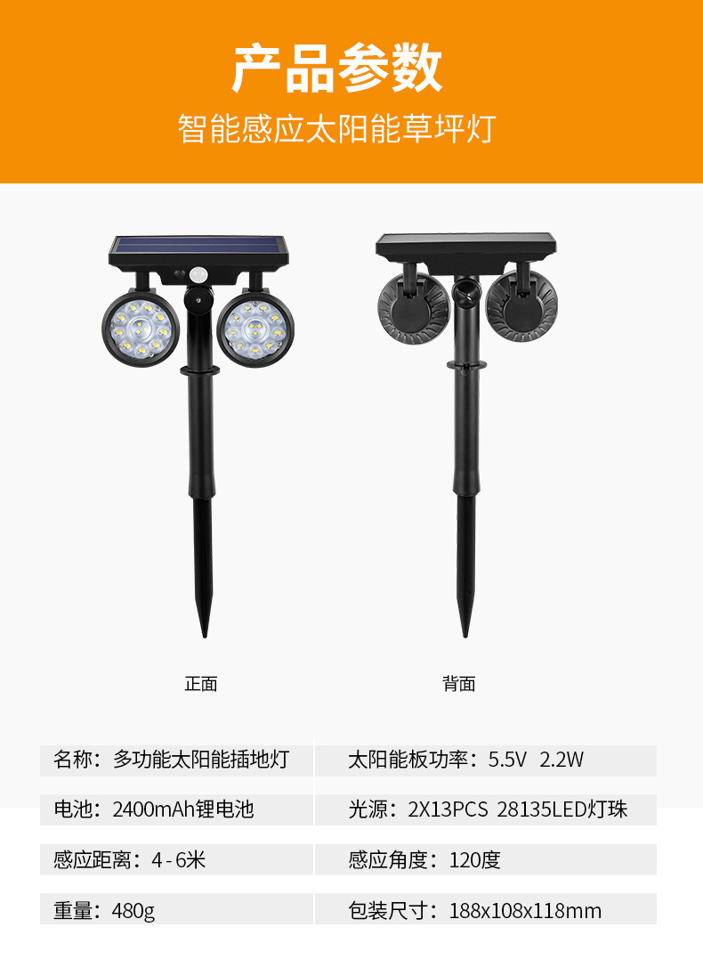双头太阳能灯详情_14