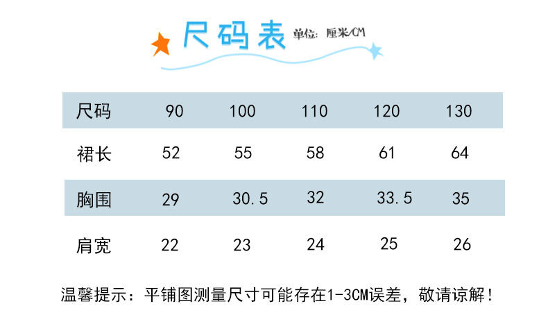 2020秋款小童裙尺寸表