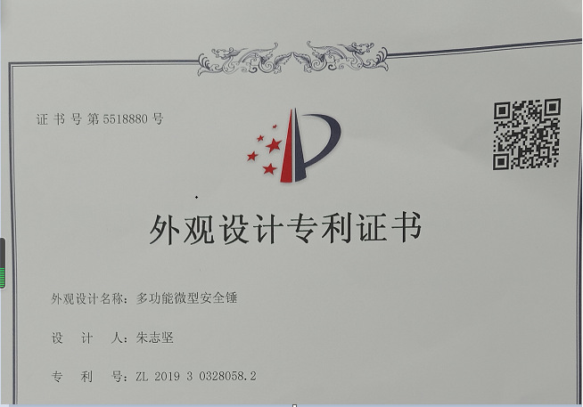 自由知识产权证书