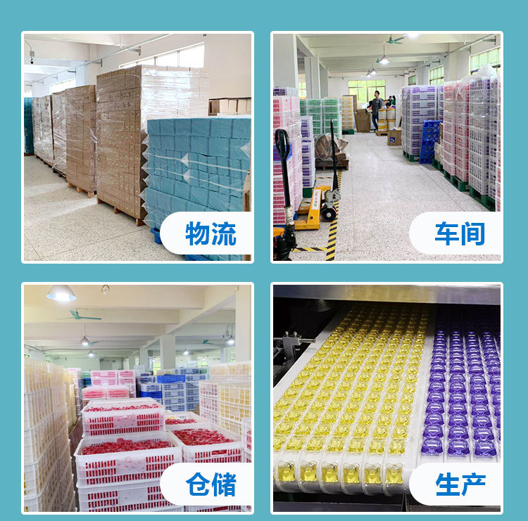 洗衣凝珠50详情_16_wps图片