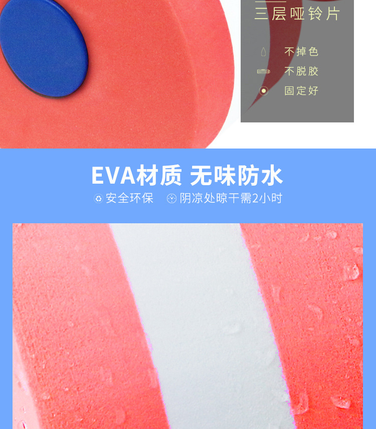 健身器材