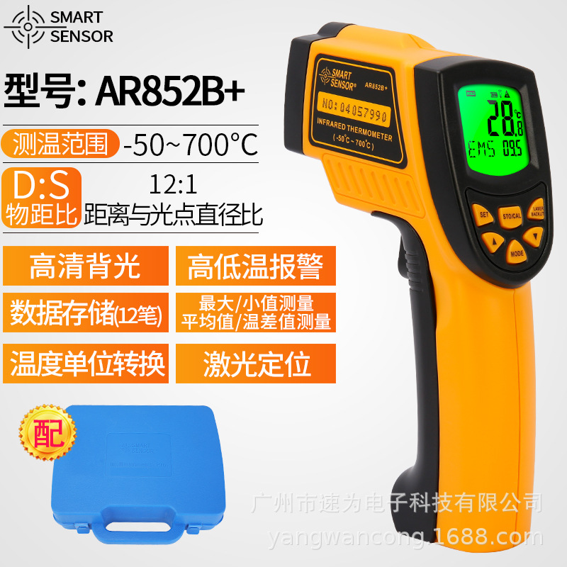 AR852B+-SKU图.jpg