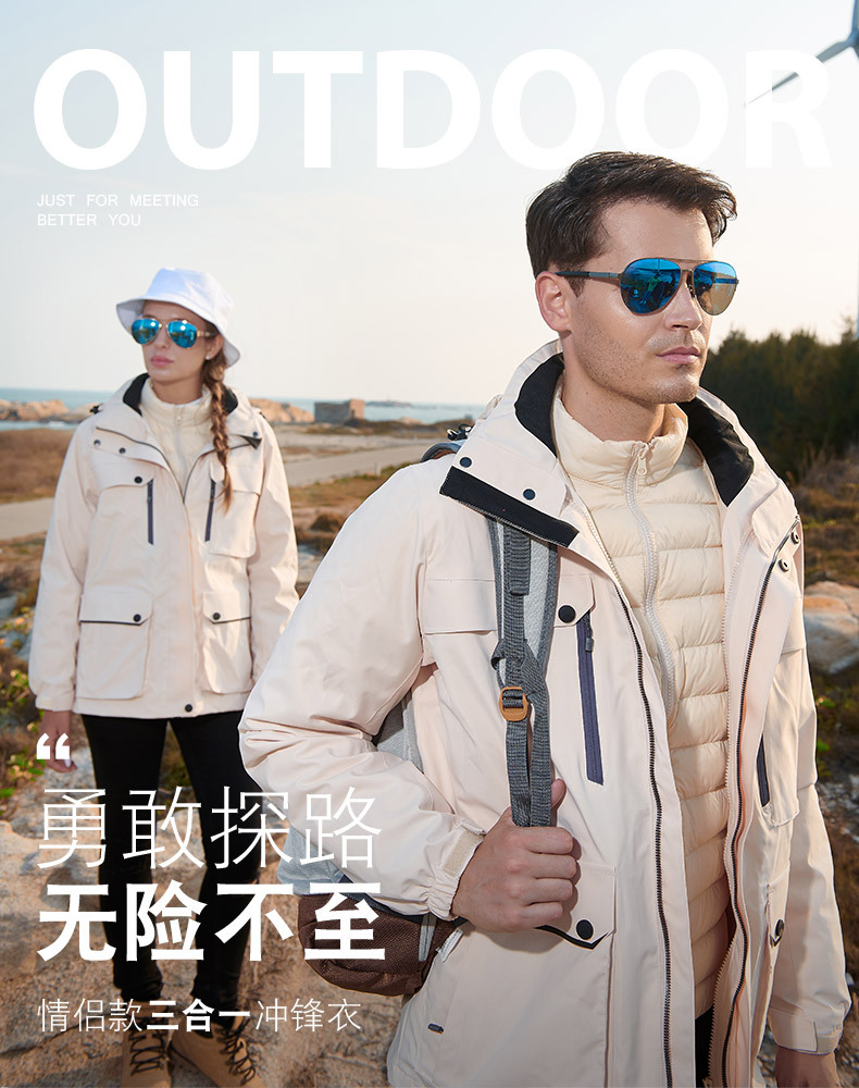 冲锋衣1_01.jpg