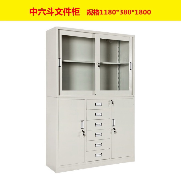 中六斗文件柜.jpg