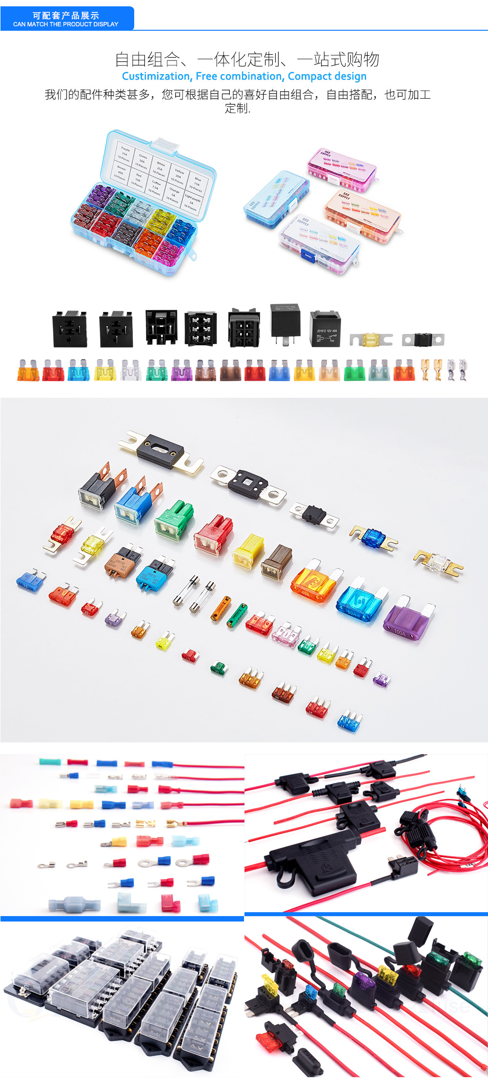 3详情页-可配套产品展示 汽车类