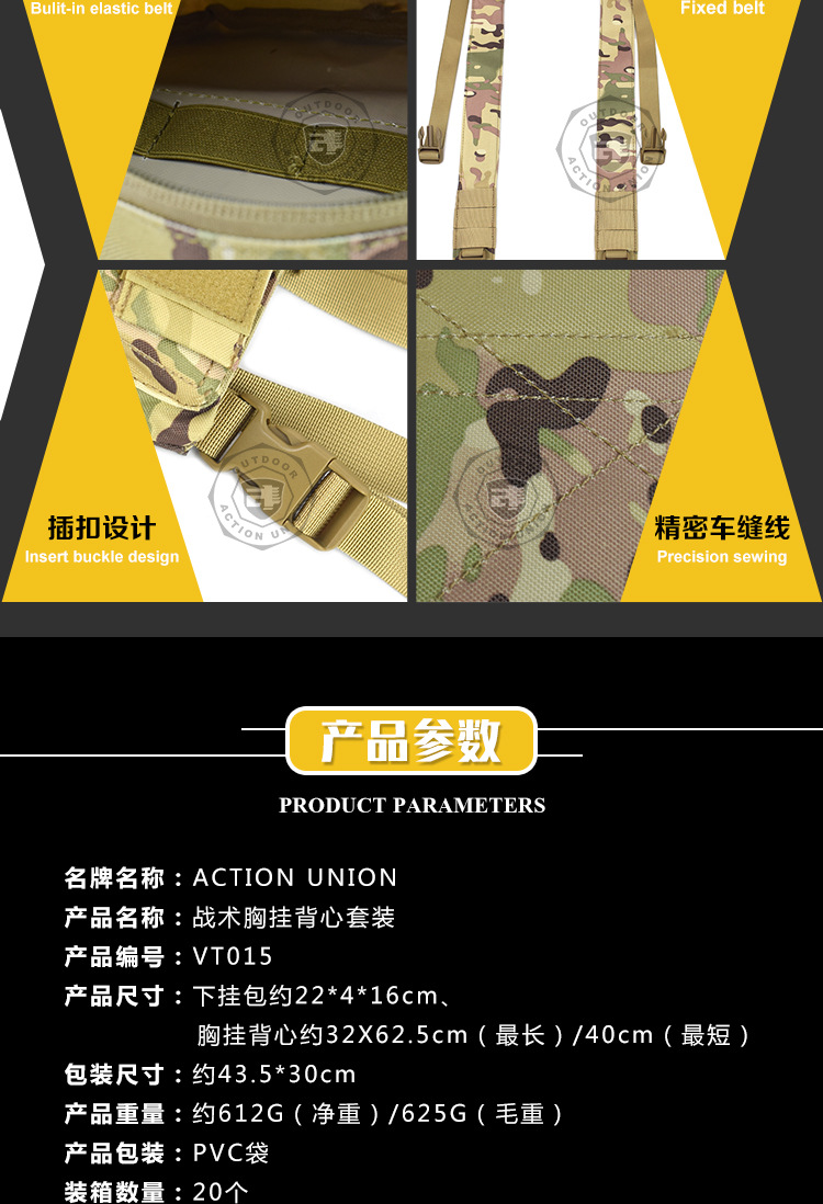 VT015-战术胸挂背心套装_04