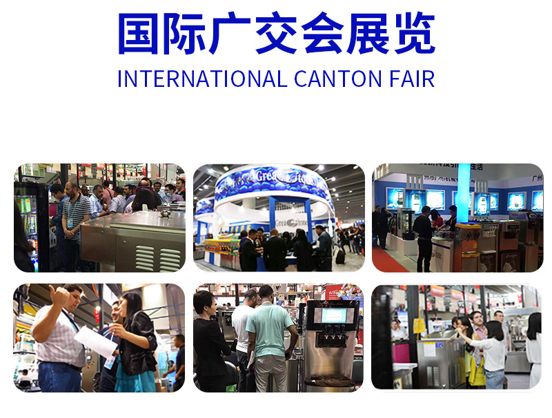 17国际广交会展览