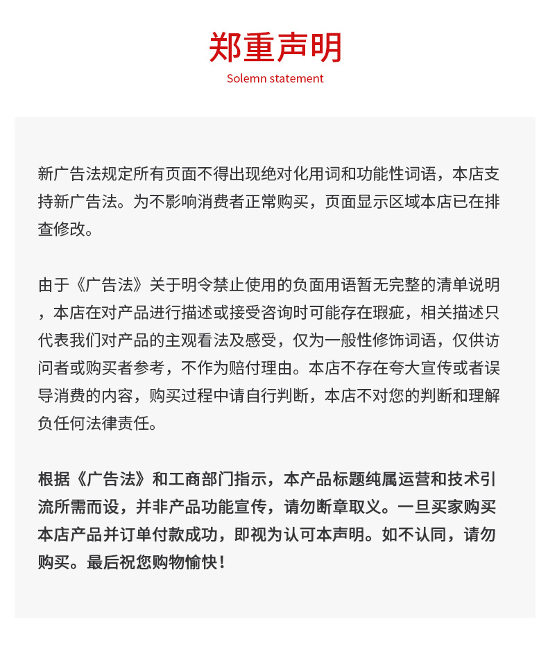 郑重申明.jpg