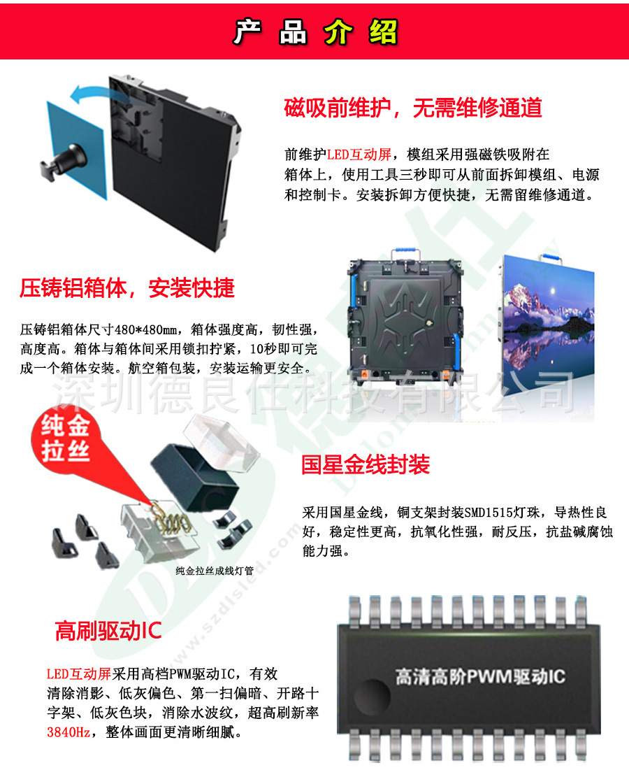 LED小间距屏-6_03.jpg