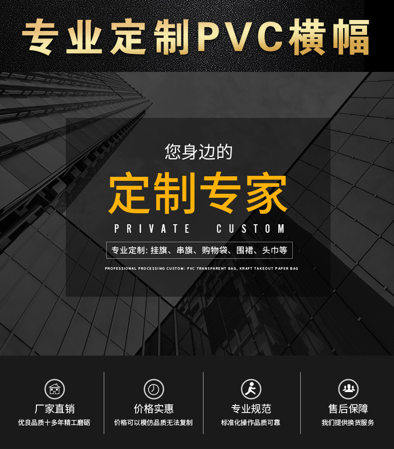 专业定制PVC横幅